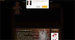 Desktop Screenshot of kannogou.com