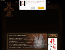 Tablet Screenshot of kannogou.com